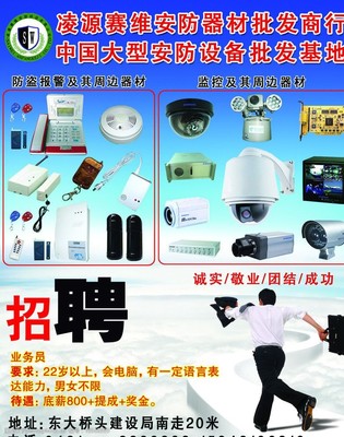 安防升級，網絡技術守護平安每一刻