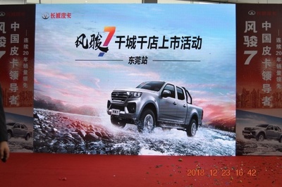 哈弗SUV廠家直銷會暨風駿7上市會圓滿落幕，互聯網賦能汽車營銷新篇章